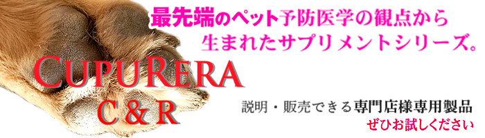 サプリ